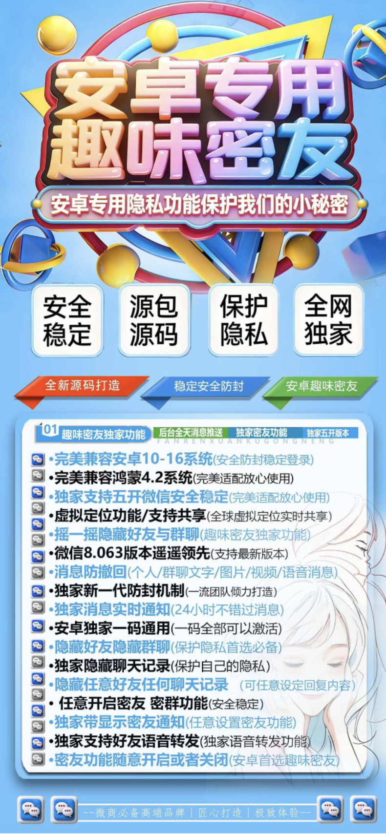 【年卡】趣味密友